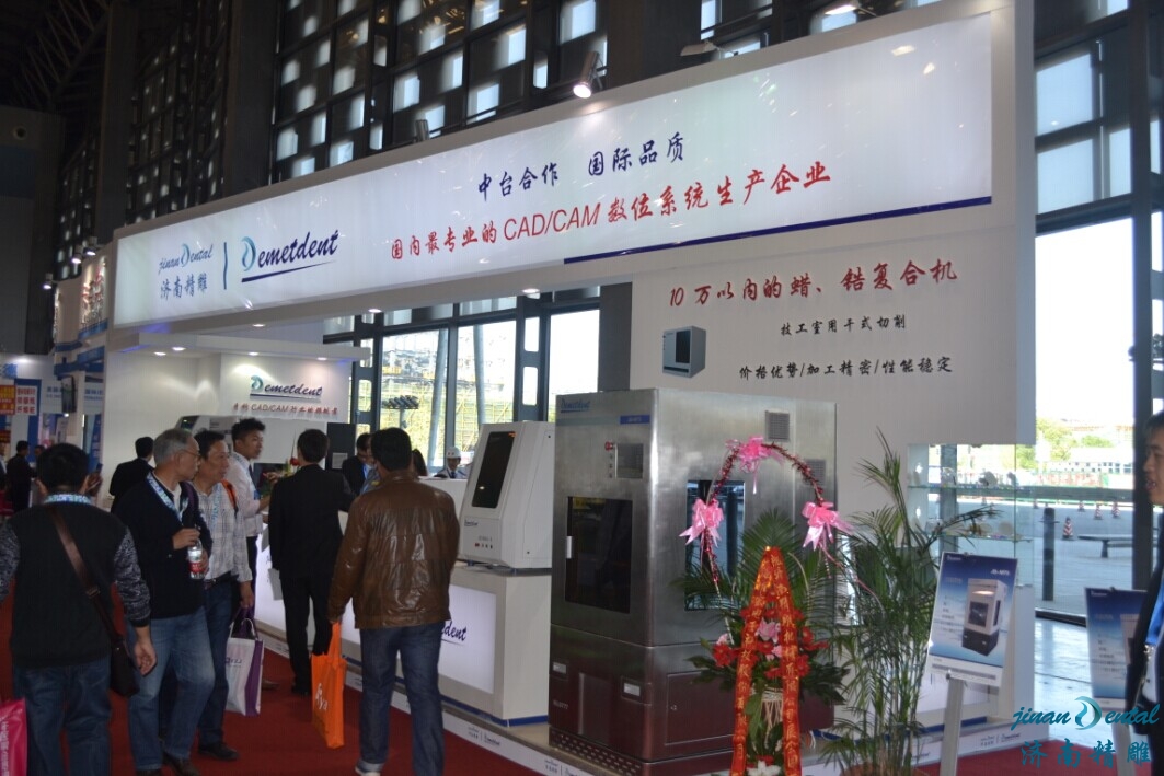 济南精雕科技口腔器材展览会